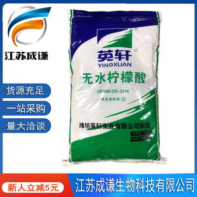 無水檸檬酸現(xiàn)貨供應(yīng) 食品級酸味劑的核心選擇與技術(shù)解析